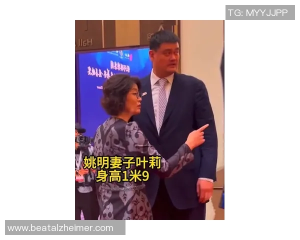 姚明妻子在公众眼中的形象与口碑分析及其对家庭生活的影响 姚明妻子在公众眼中的形象与口碑分析及其对家庭生活的影响