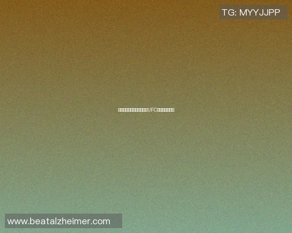 篮球巨星们的热情时刻观战UFC赛事的精彩瞬间 篮球巨星们的热情时刻观战UFC赛事的精彩瞬间